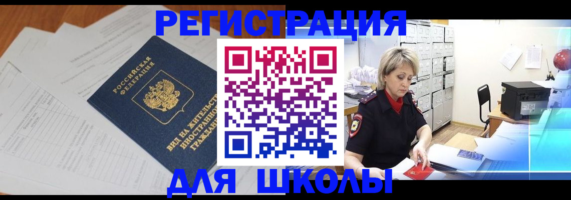 прописка для военкомата в Ейске