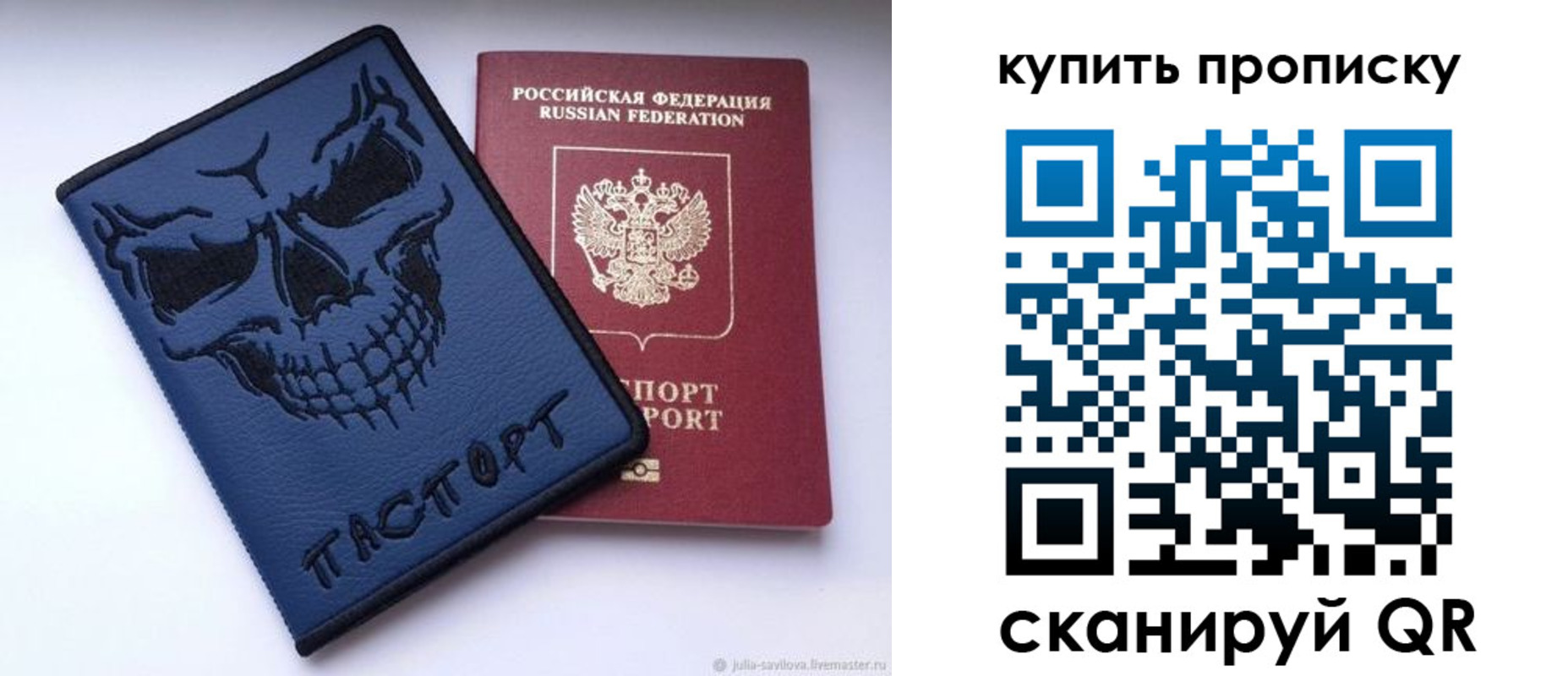 регистрация для дет. сада в Ейске