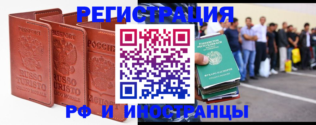 временная регистрация госуслуги в Ейске