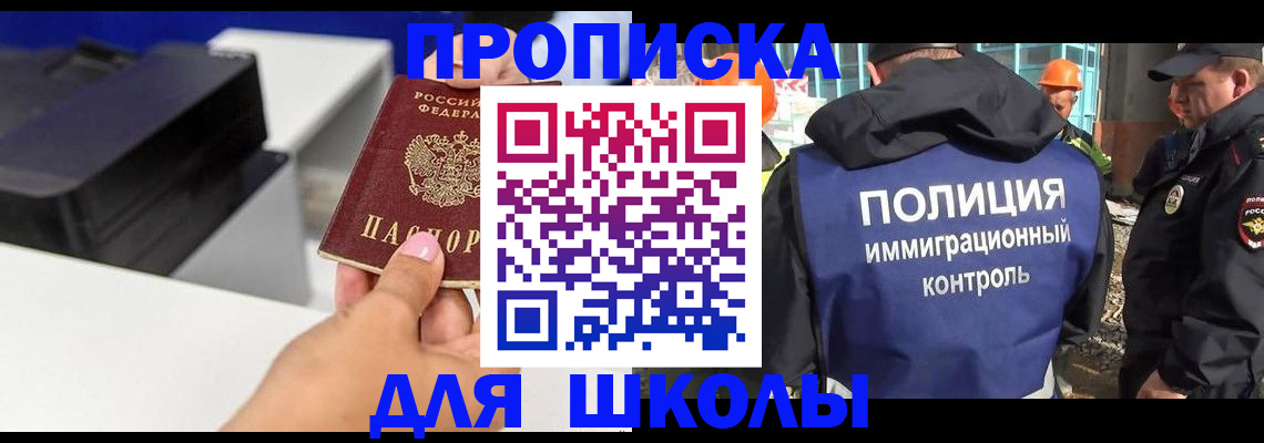 регистрация для дет. сада в Ейске